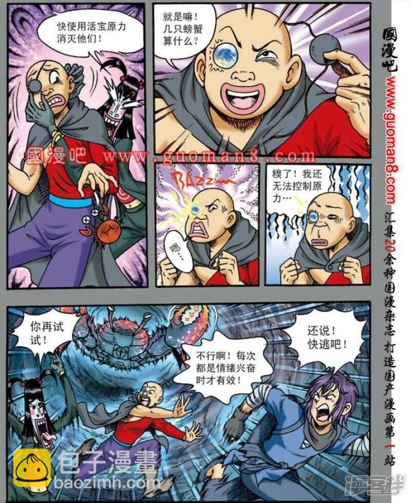 第137话