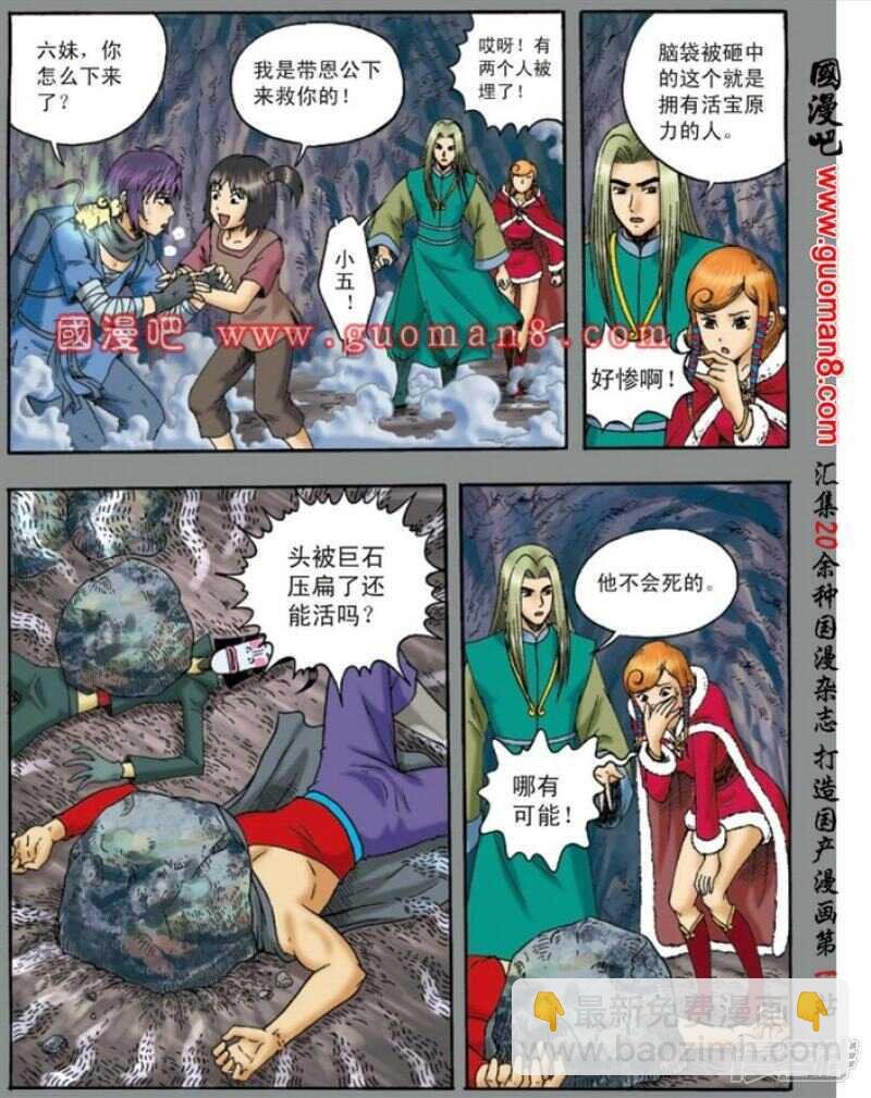 第137话