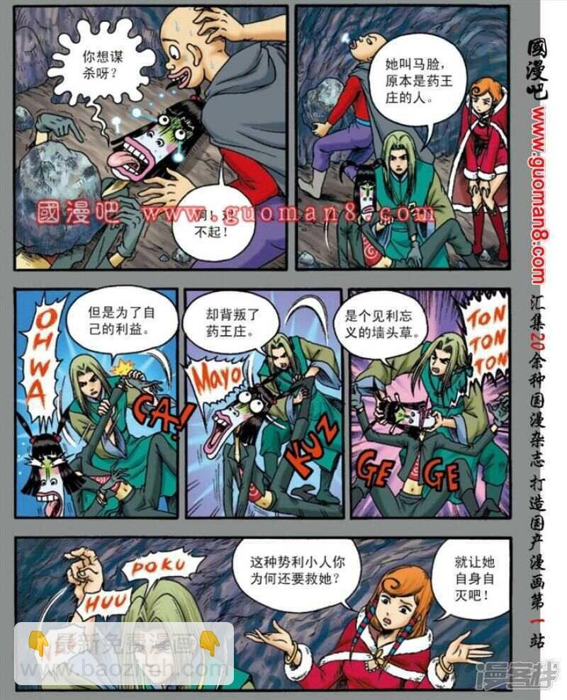 第137话