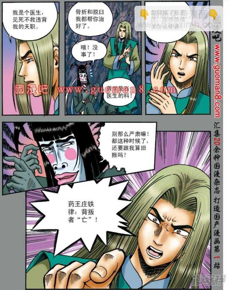 第137话