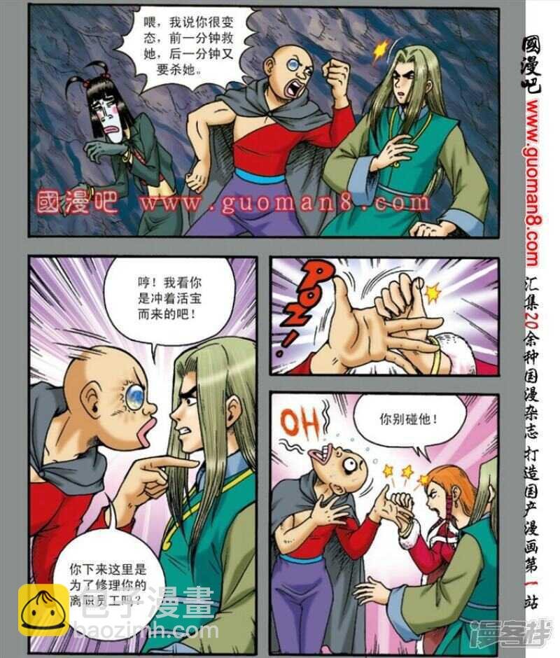 第137话
