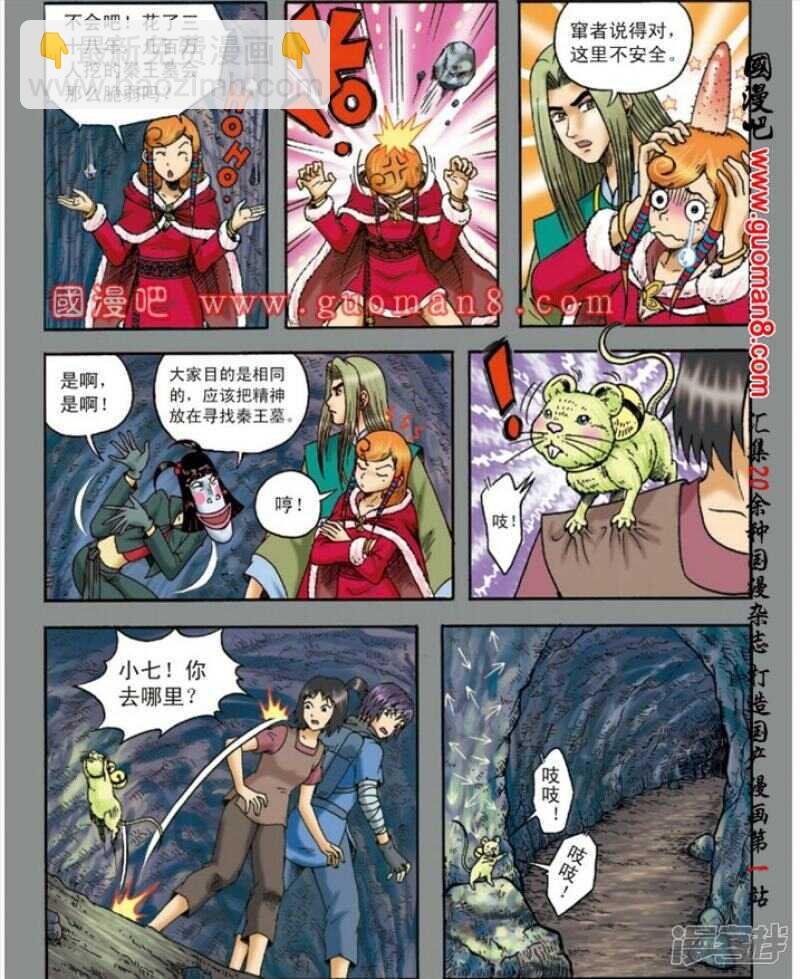 第137话