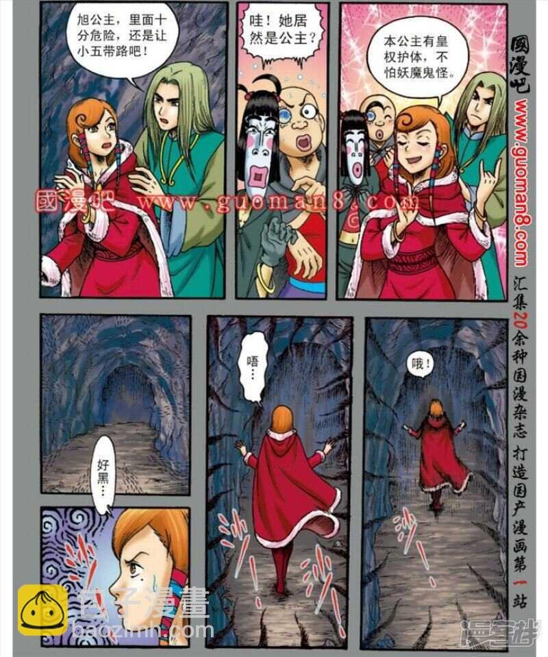 第137话