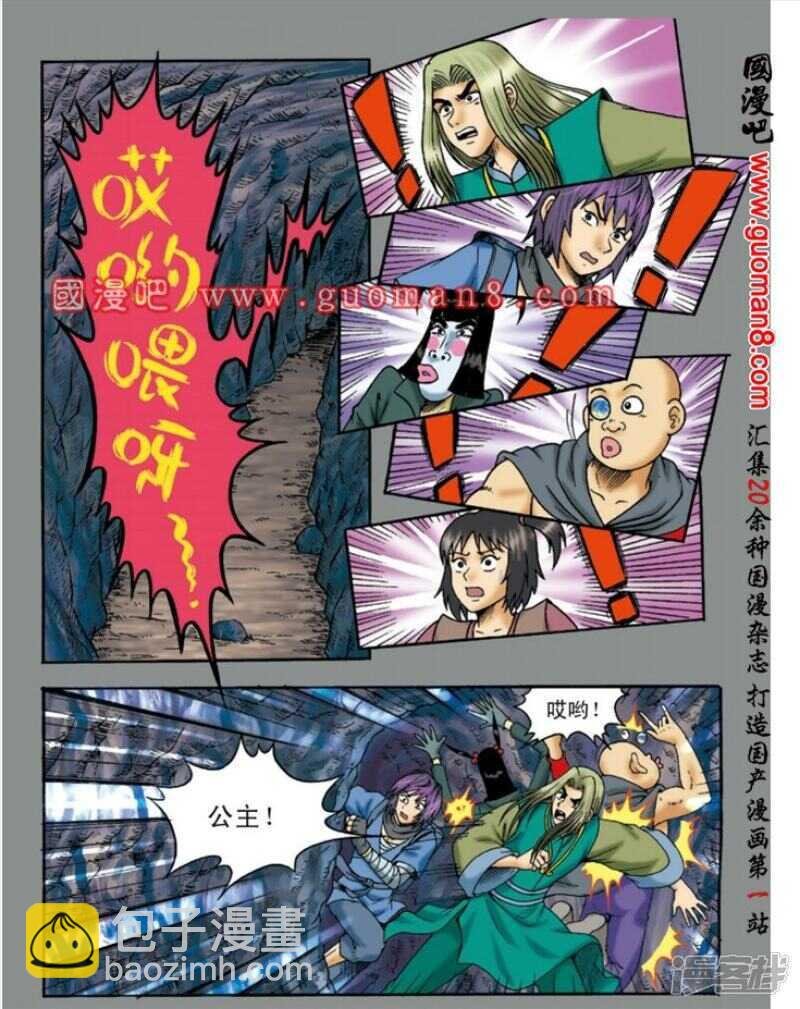 第137话