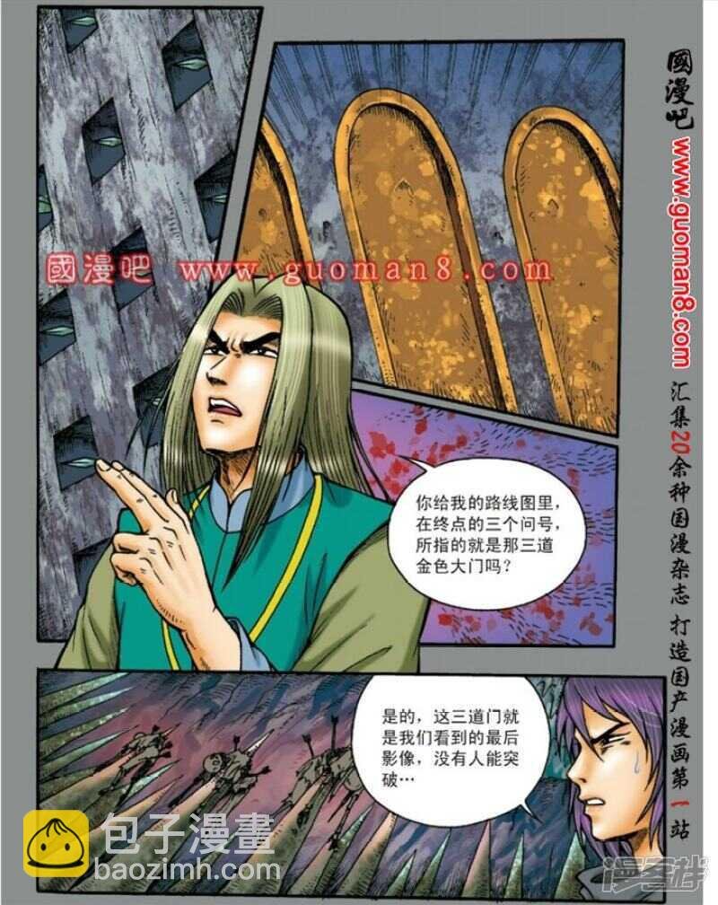 第137话