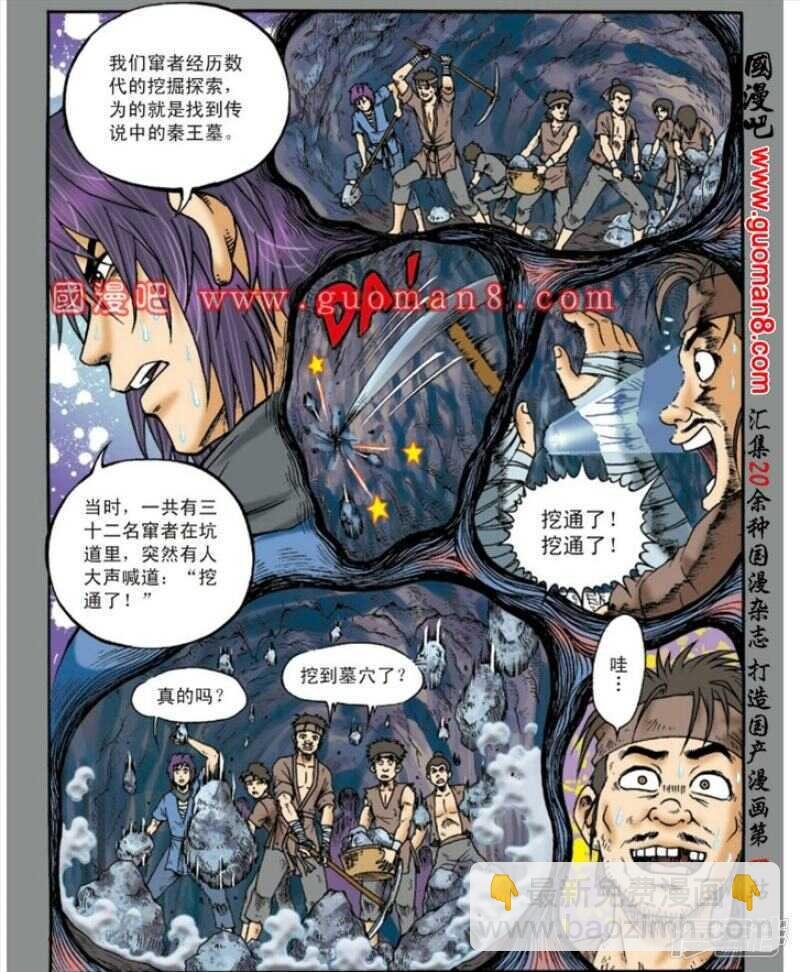 第137话