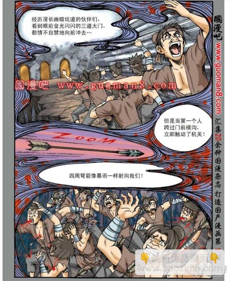 第137话