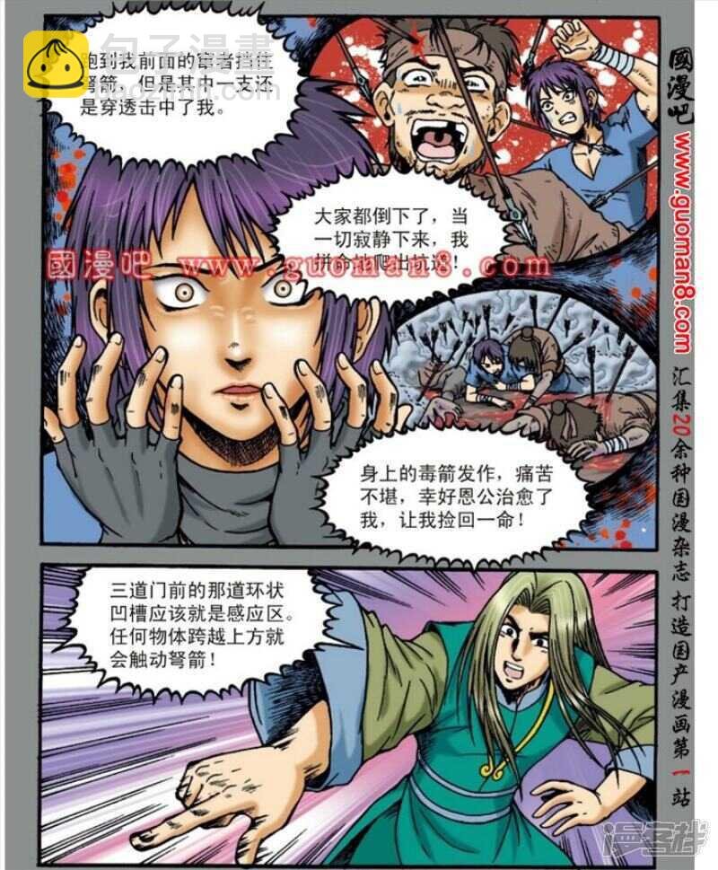 第137话