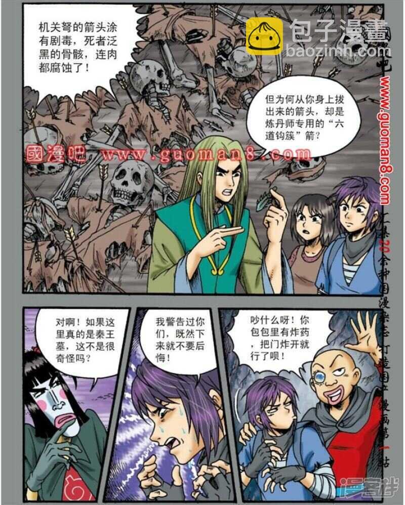 第137话