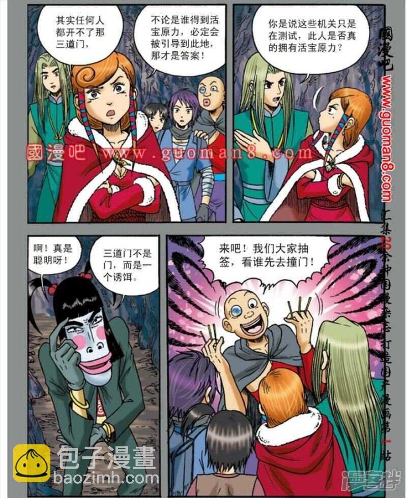 第137话