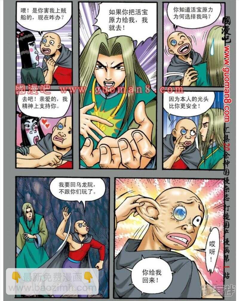 第138话