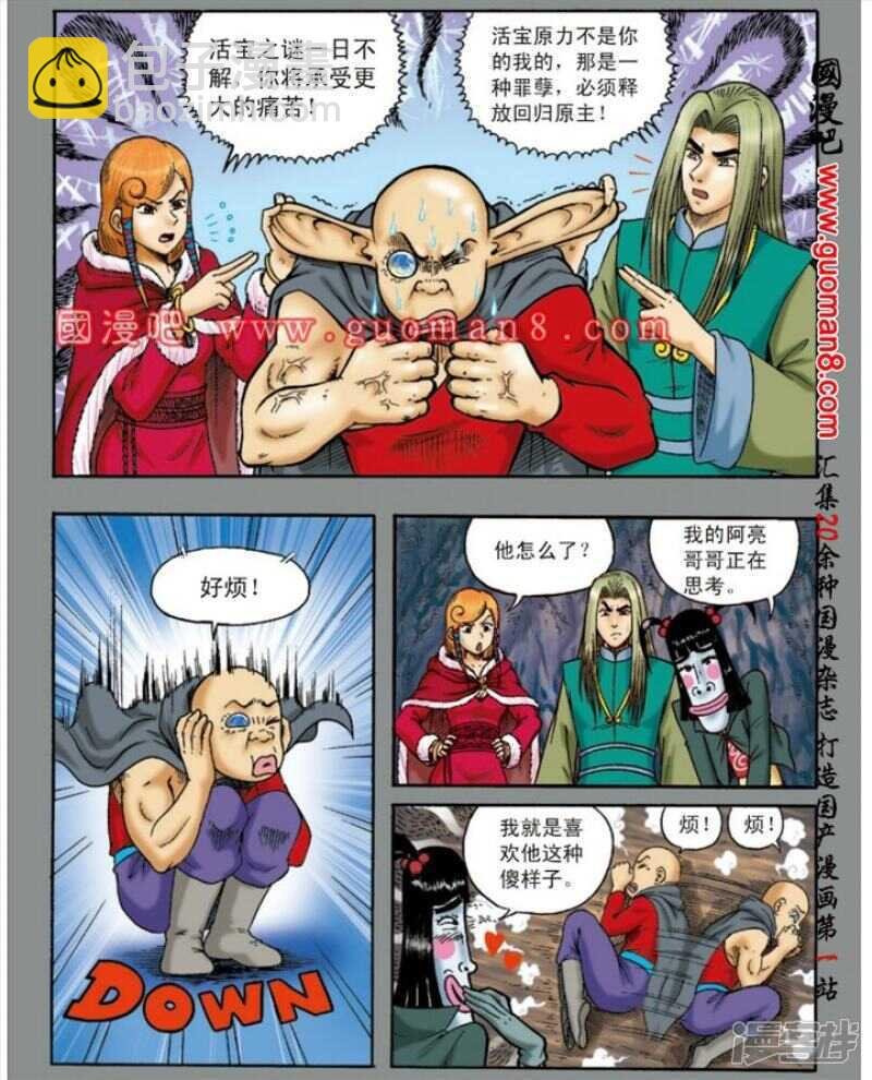 第138话