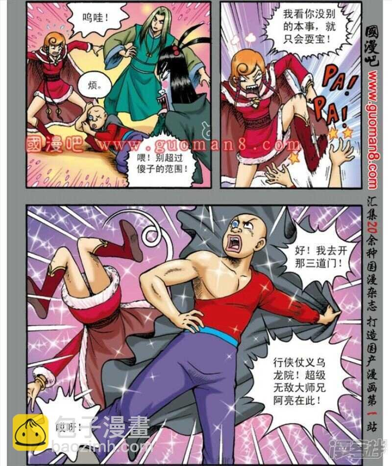 第138话