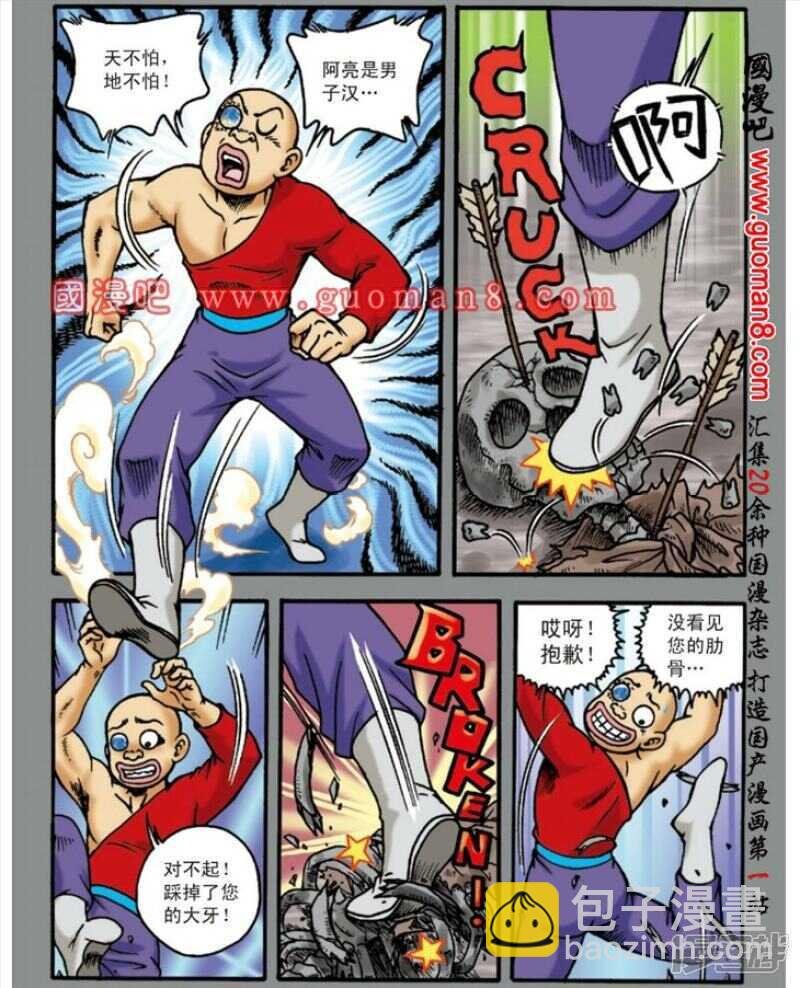 第138话