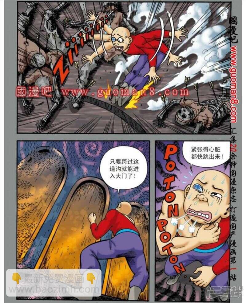 第138话