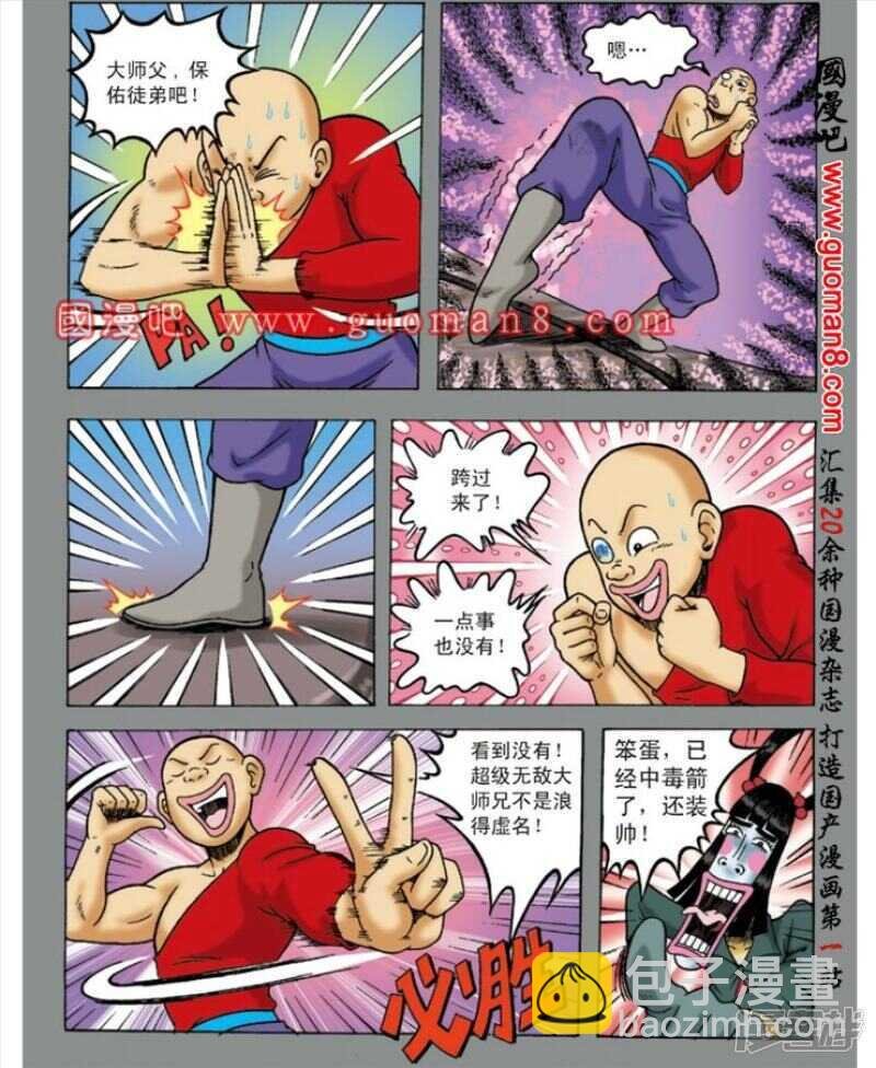 第138话