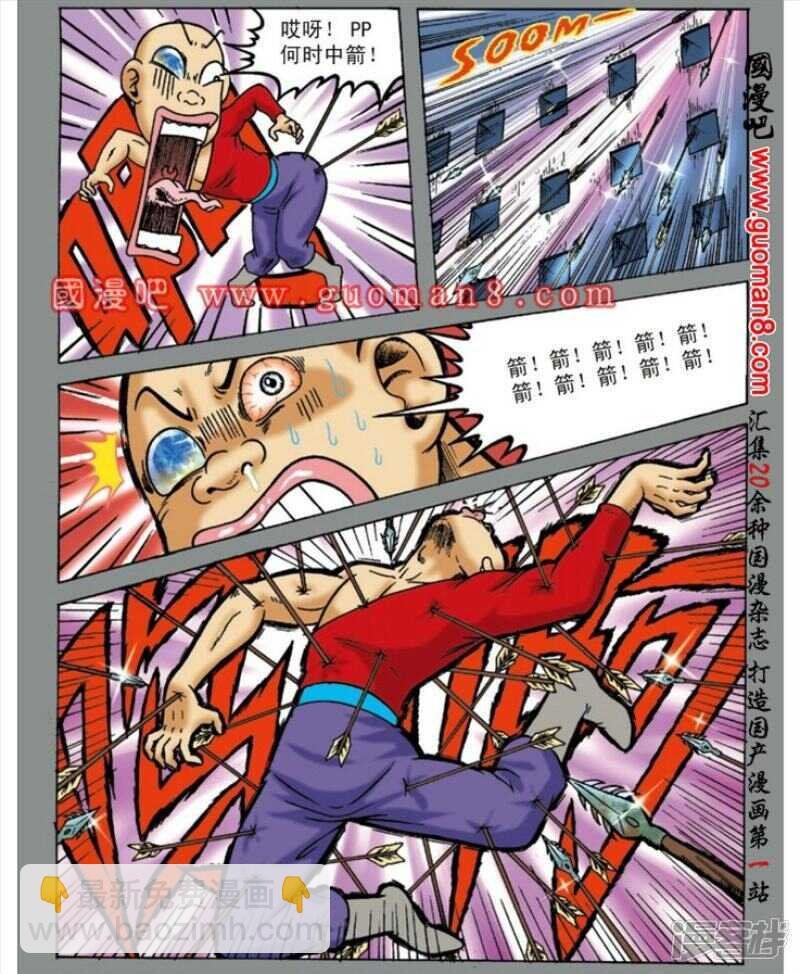 第138话