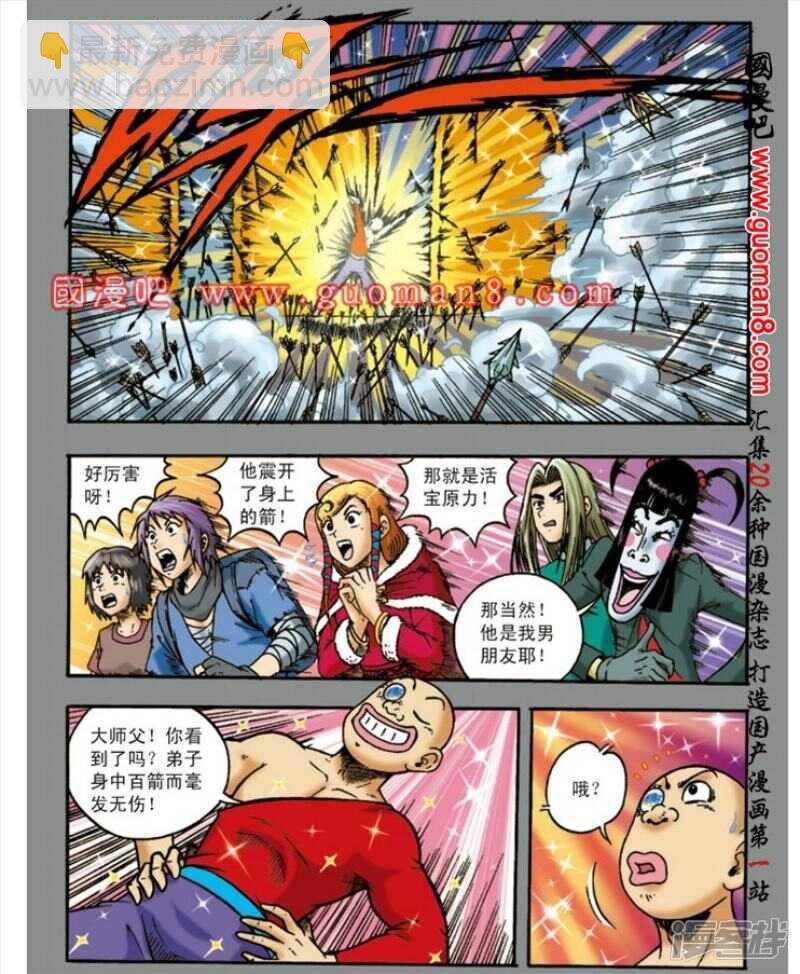 第138话