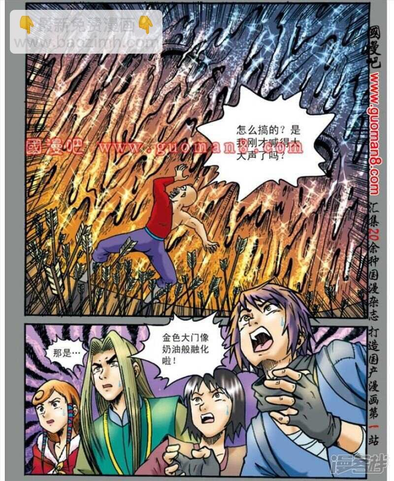 第138话