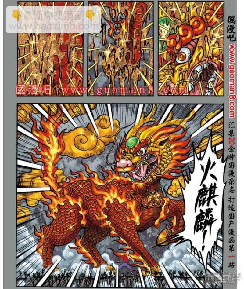 第138话