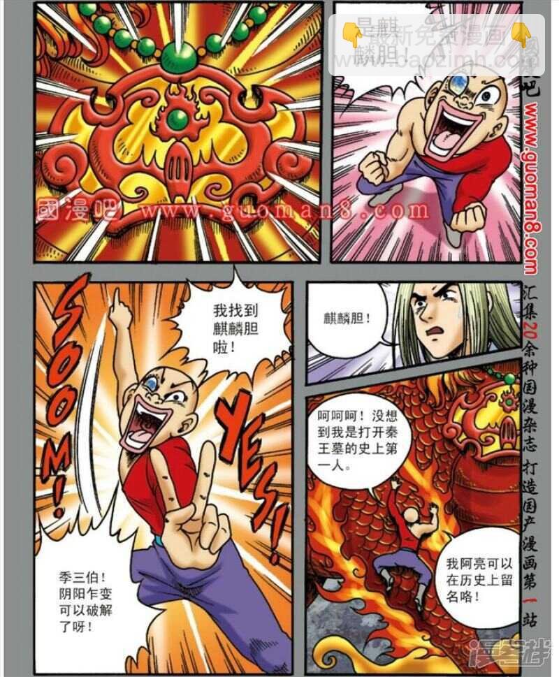 第138话