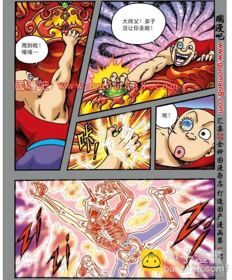 第138话