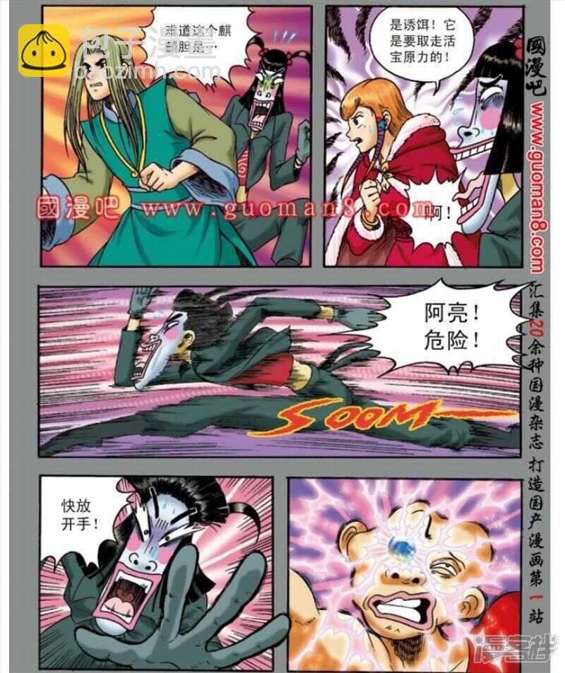 第138话