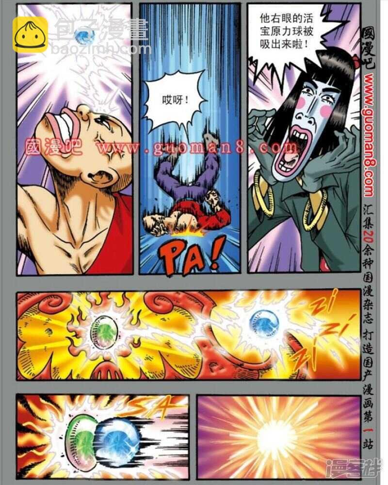 第138话
