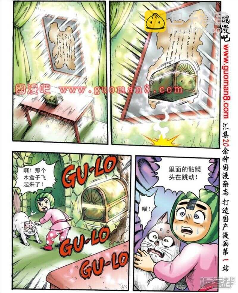 第138话