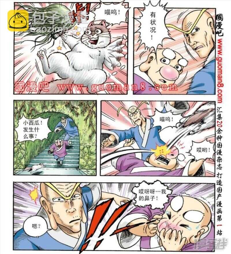 第138话