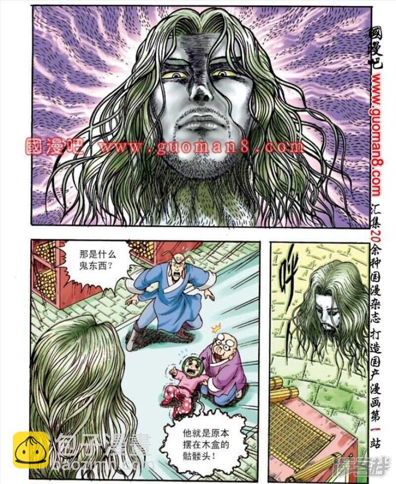 第138话