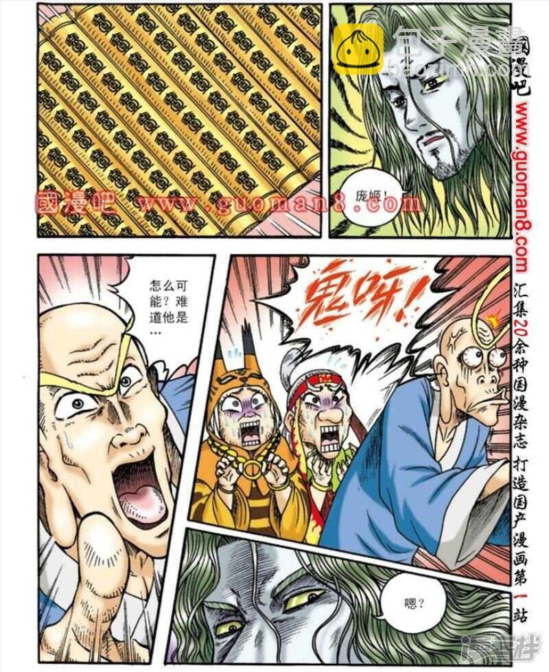 第138话