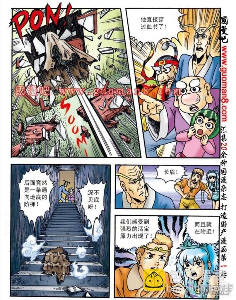 第138话