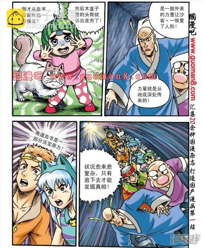 第138话