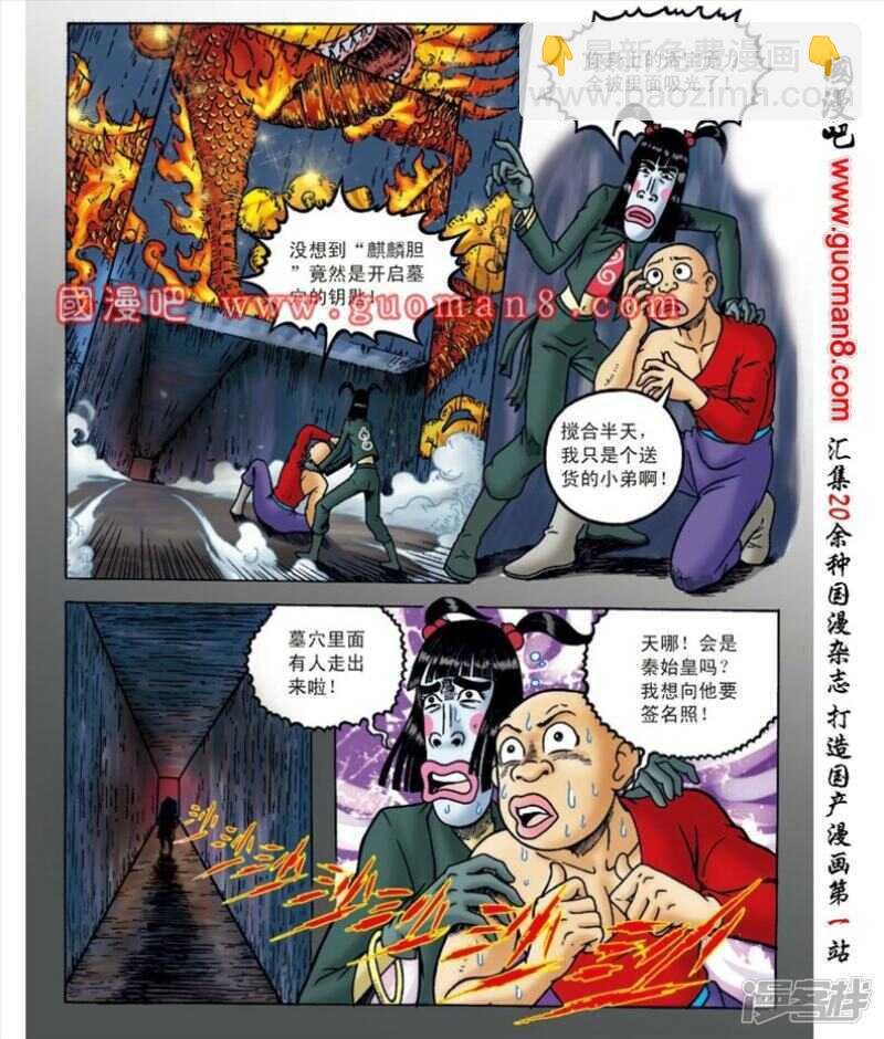 第138话