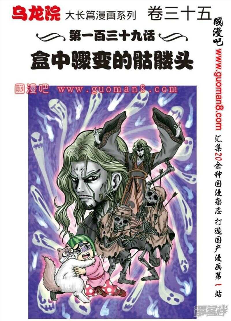 第139话