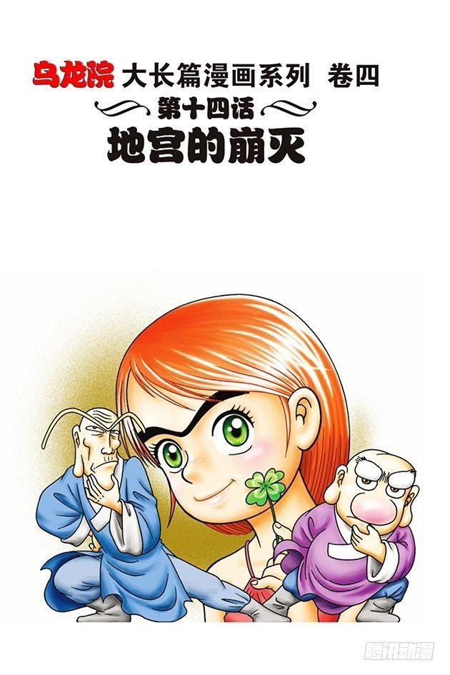 第14话