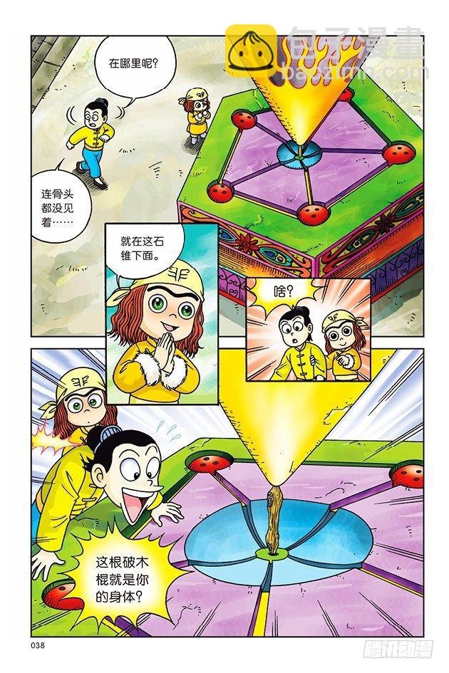 第14话
