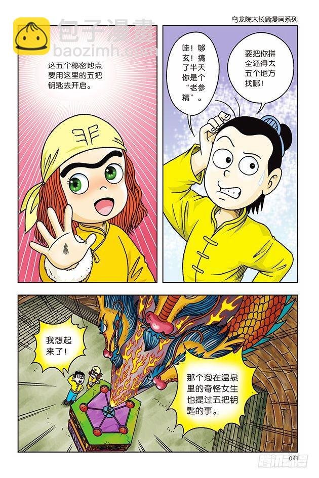 第14话