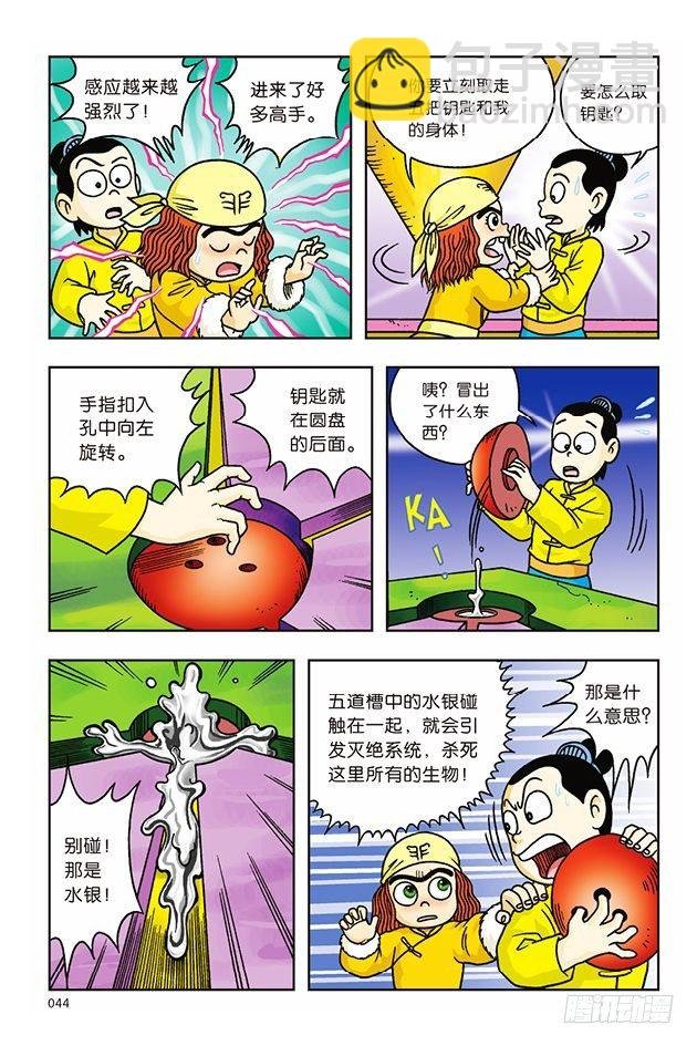 第14话
