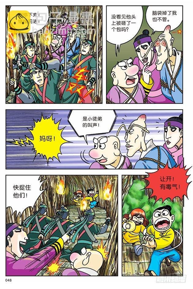 第14话