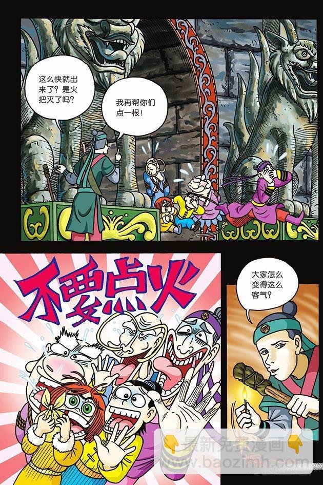 第14话