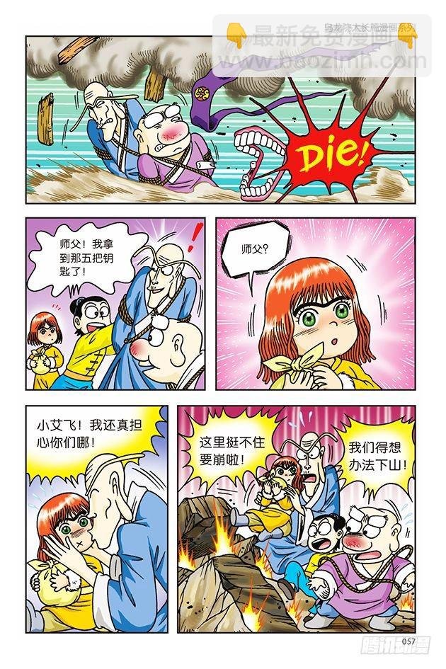 第14话