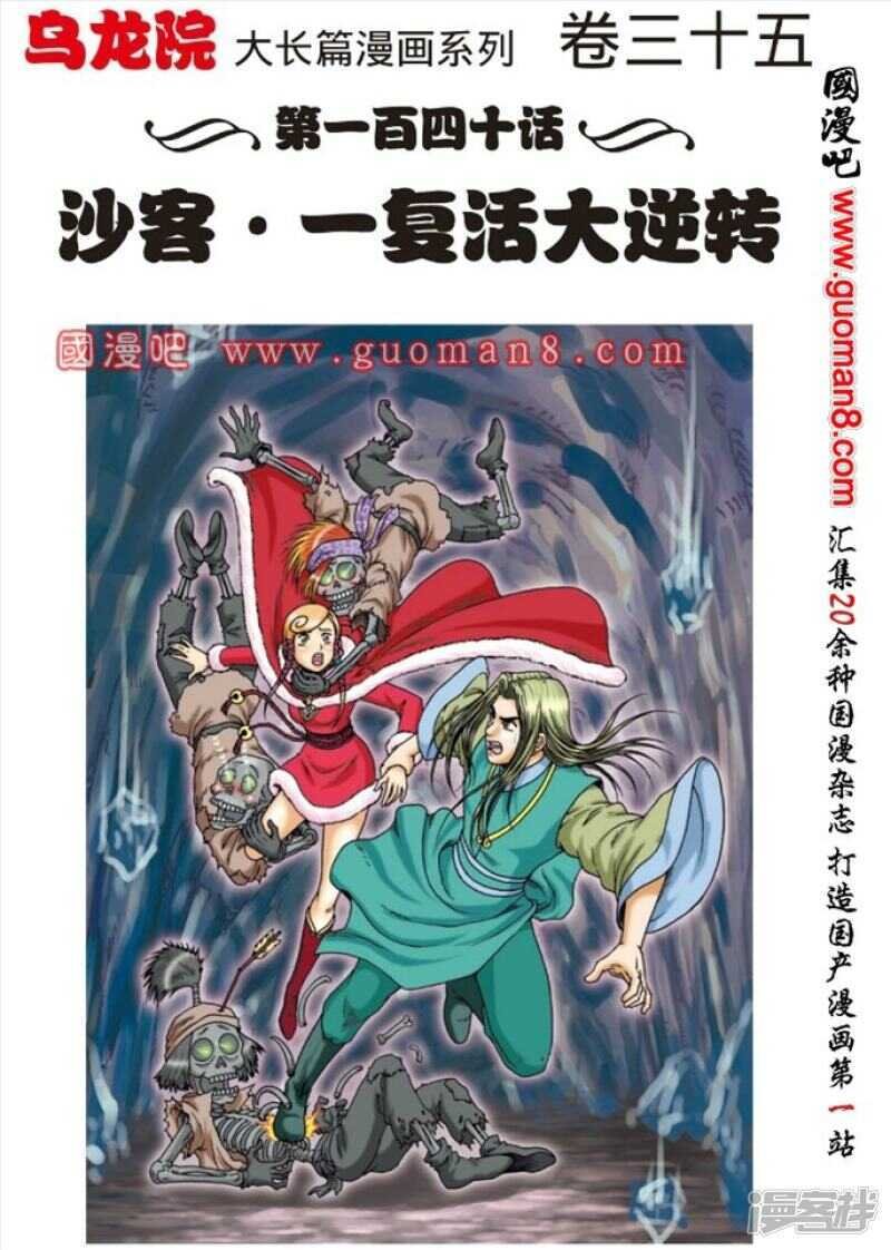 第140话