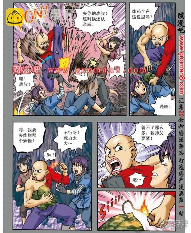 第140话