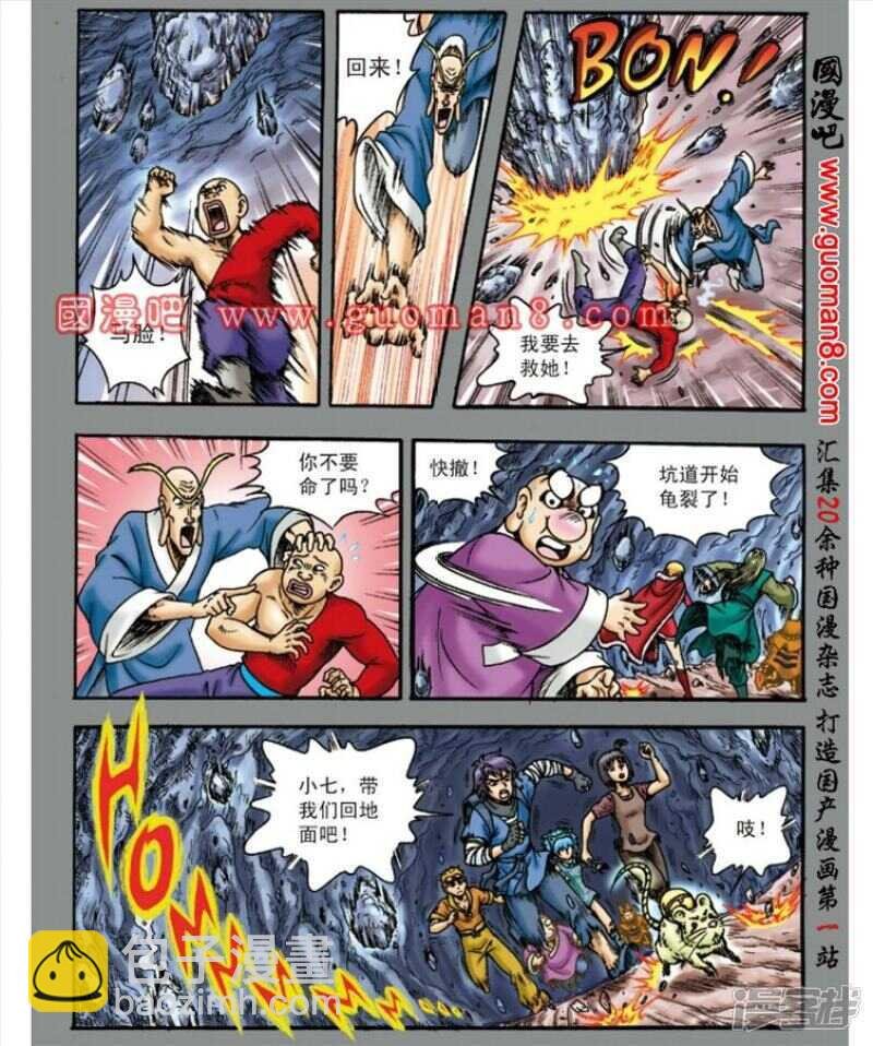 第140话