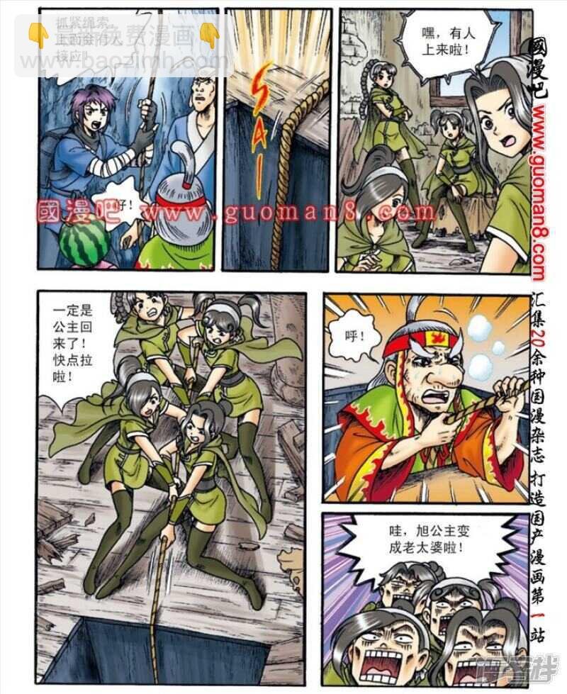 第140话