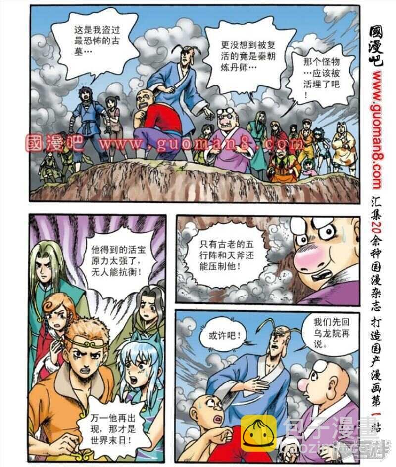 第140话