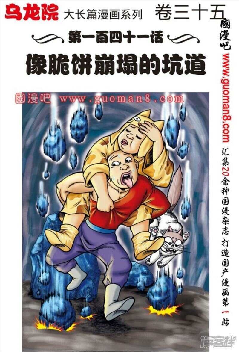 第141话