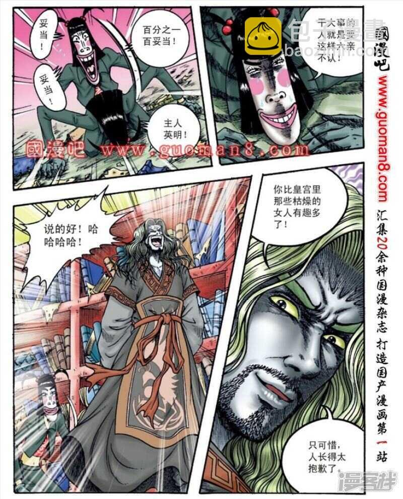 第141话
